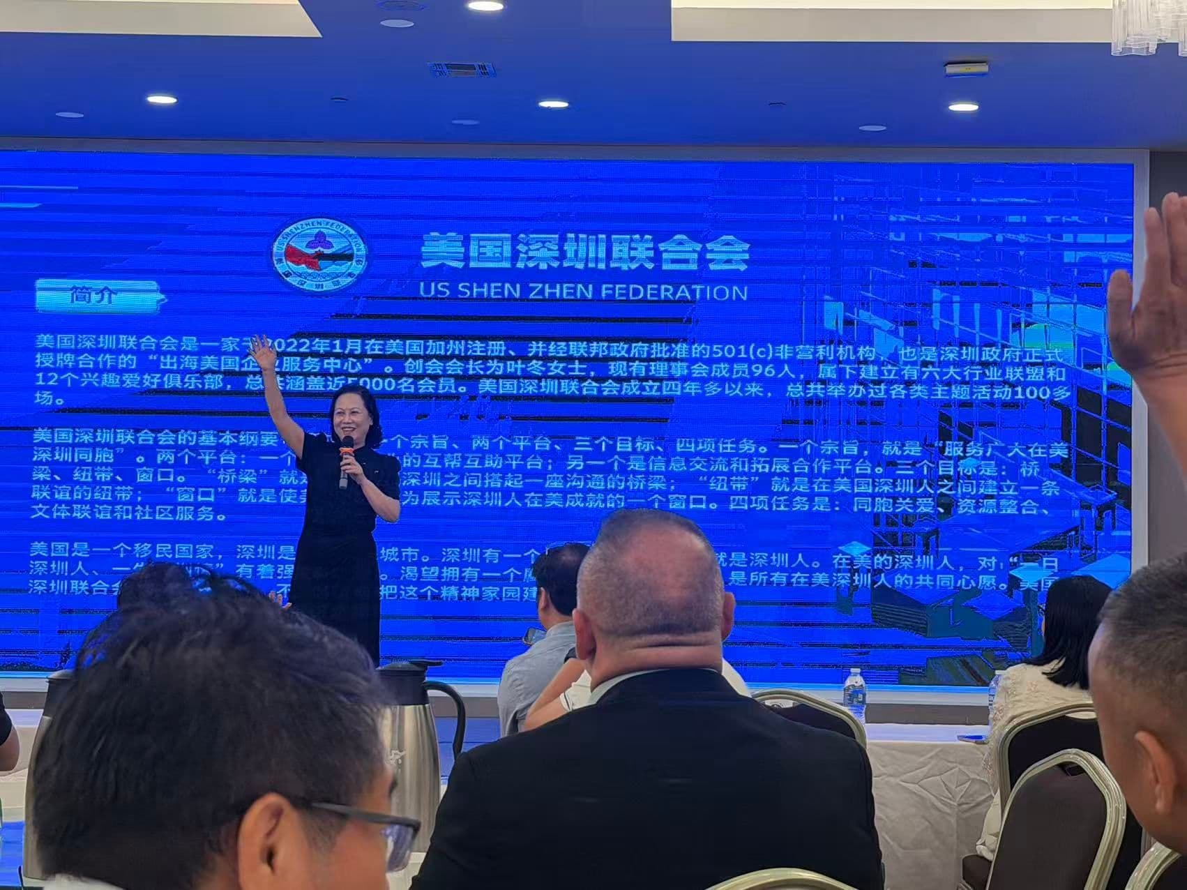 Agentech Participates in the First Shenzhen Association of America Business Resource Networking Conference photo 3